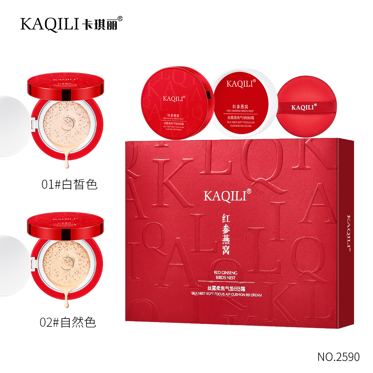 OEM Processing Air Cushion bb Cream Customized Natural Lightweight Skin Color Moisturizing Air Cushion OEM Processing