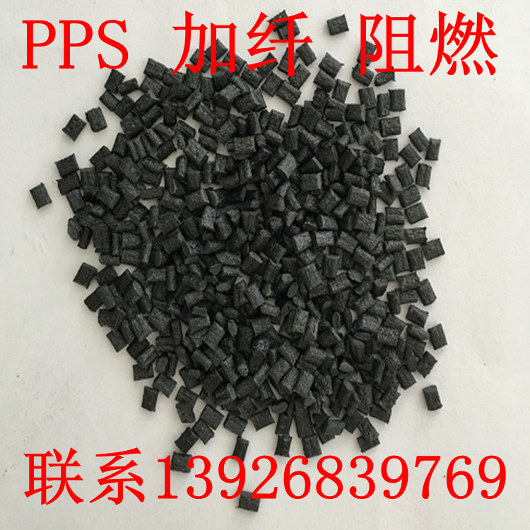 Поставка модифицированного Pps, черное волокно, огнестойкий, термостойкий