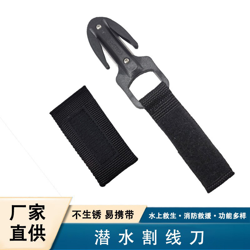 Diving Cutter Cutter Multicolor Optional Underwater Equipment Diving Scissors Rope Cutter Rescue Safety Tool