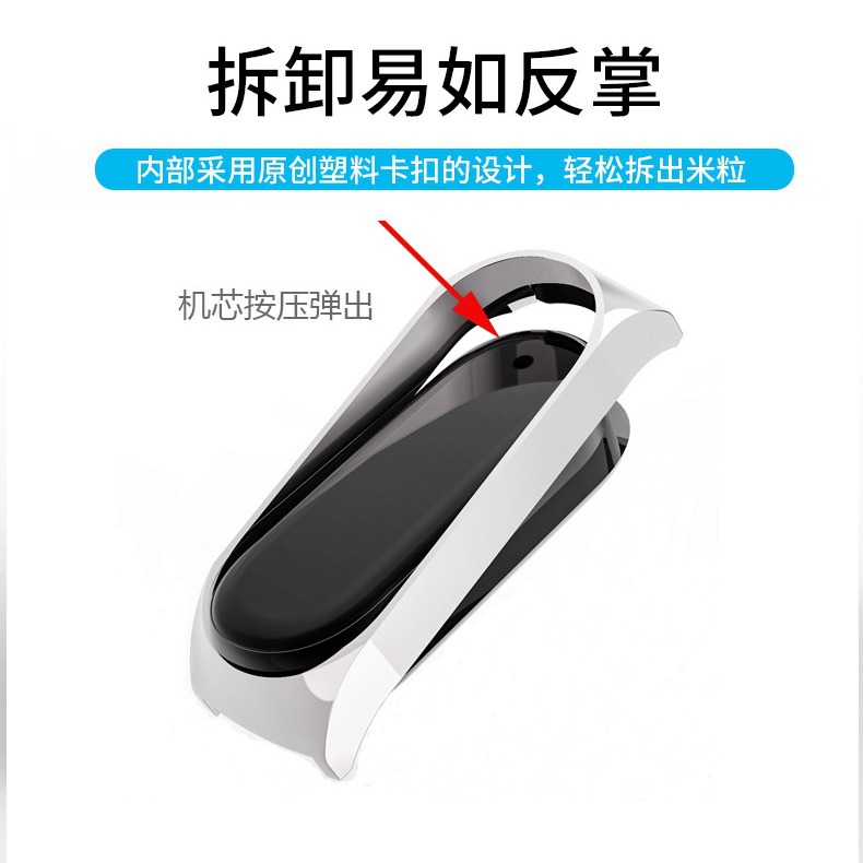 For millet bracelet 9 45678 protective case red rice redmi bracelet 2 protective case Samsung fit2 protective case