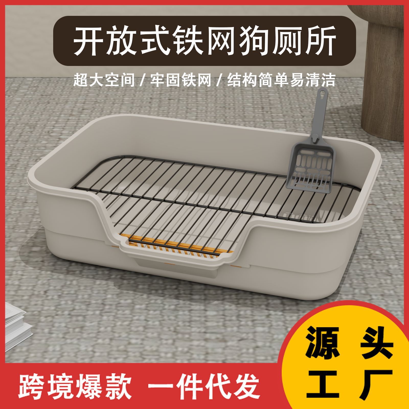 Туалет для собак с высоким забором, противопролежневый, для маленьких собак, оптовая продажа