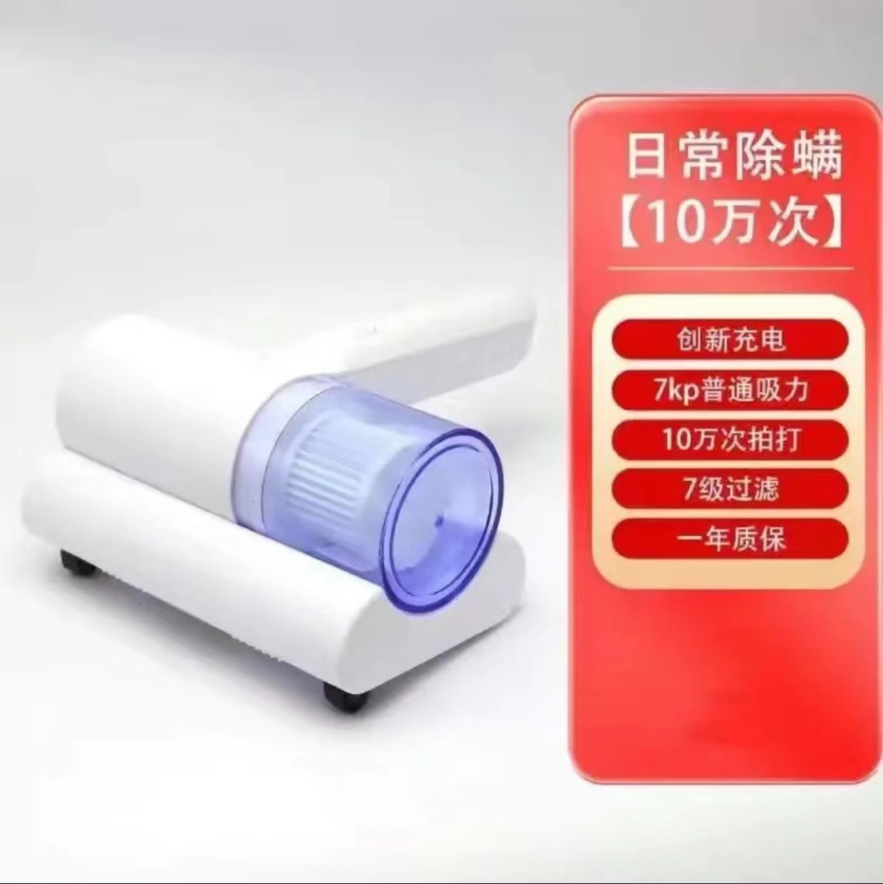 Cross-border Handheld Portable Wireless Bacteria Household Bed UV Worm Handheld Vacuum Cleaner