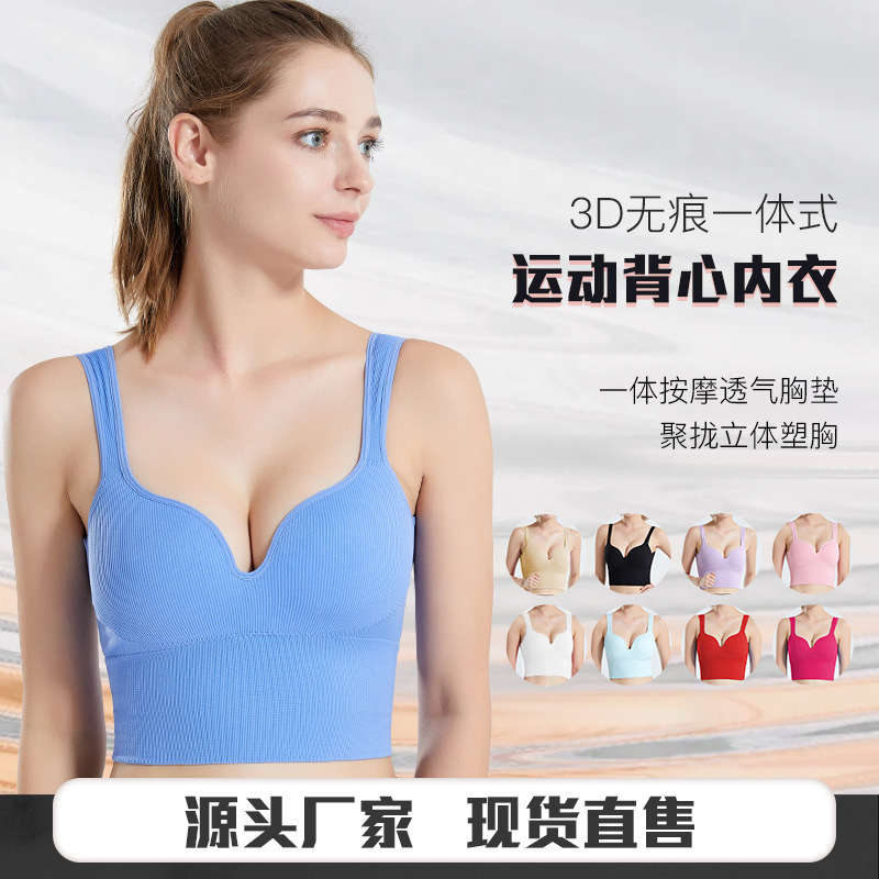 3D Seamless Sports Bra Intimates Women's Summer High-Strength Shock-Proof Beautiful Back Fixed Chest Pad Vest All-In-One Fitness Cross-Border