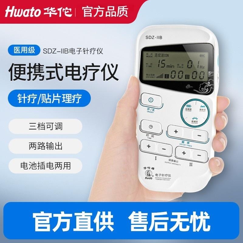 Электронный акупунктурный прибор бренда Hua Tuo, домашний электролечебный инструмент, портативный многофункциональный физиотерапевтический прибор