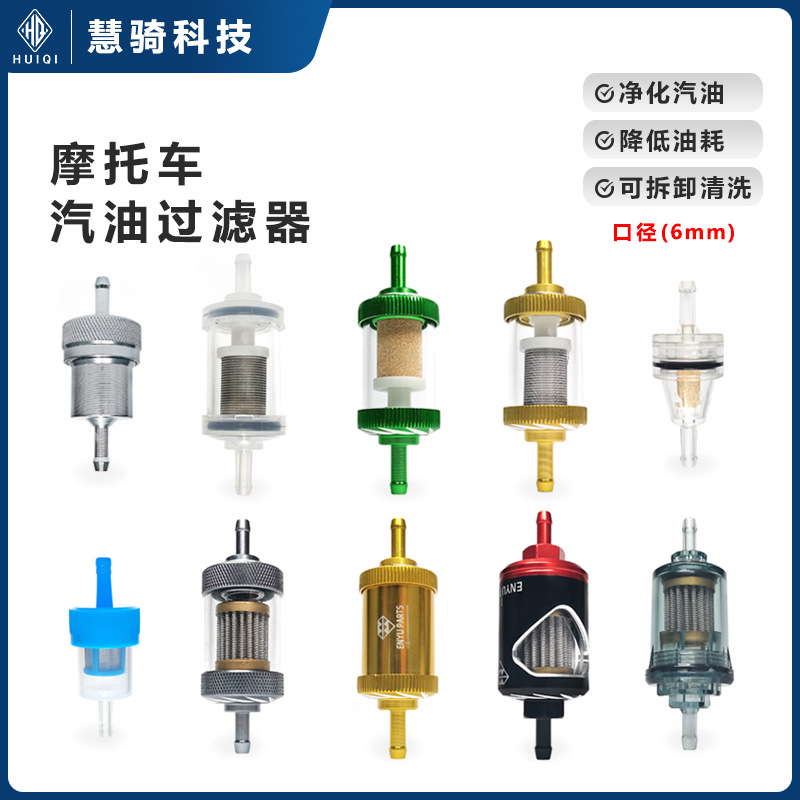 Мотоциклетный бензиновый топливный фильтр, медный сердечник, фильтрующий картридж, карбюратор, масляная чаша, проницаемый стальной сердечник, фильтр 6мм