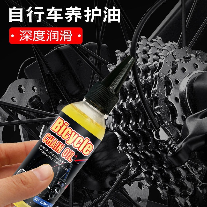 Смазка для велосипедов, масло для цепей горных и дорожных велосипедов, масло для обслуживания, защита от ржавчины и пыли