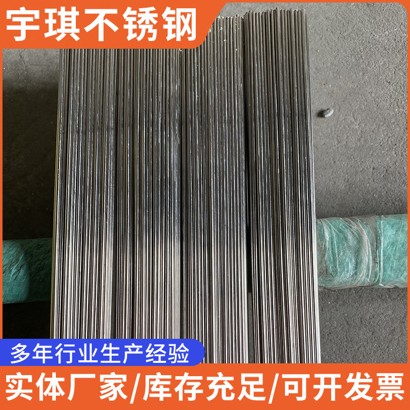 316L2.0 нержавеющая прямая сварочная проволока, прямая блестящая проволока, сварочная проволока из нержавеющей стали, аргонно-дуговая сварочная проволока 304