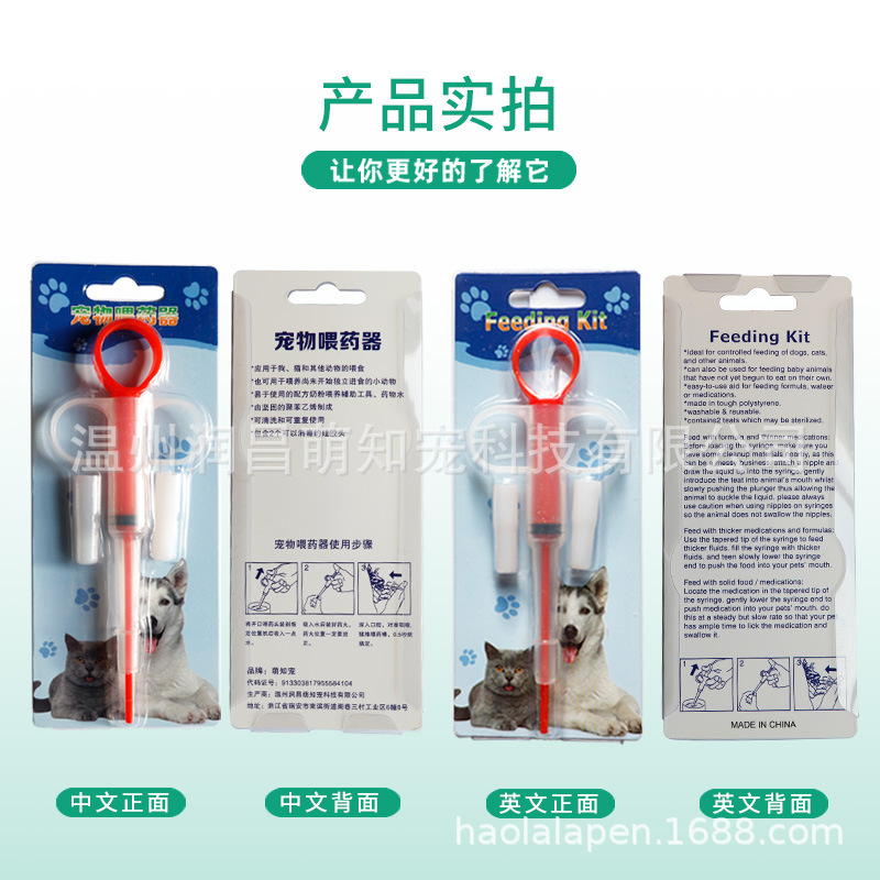 Wholesale pet feeder cat dog medicine feeder dog cat medicine needle tube double head feeding insect repellent tablets factory explosions