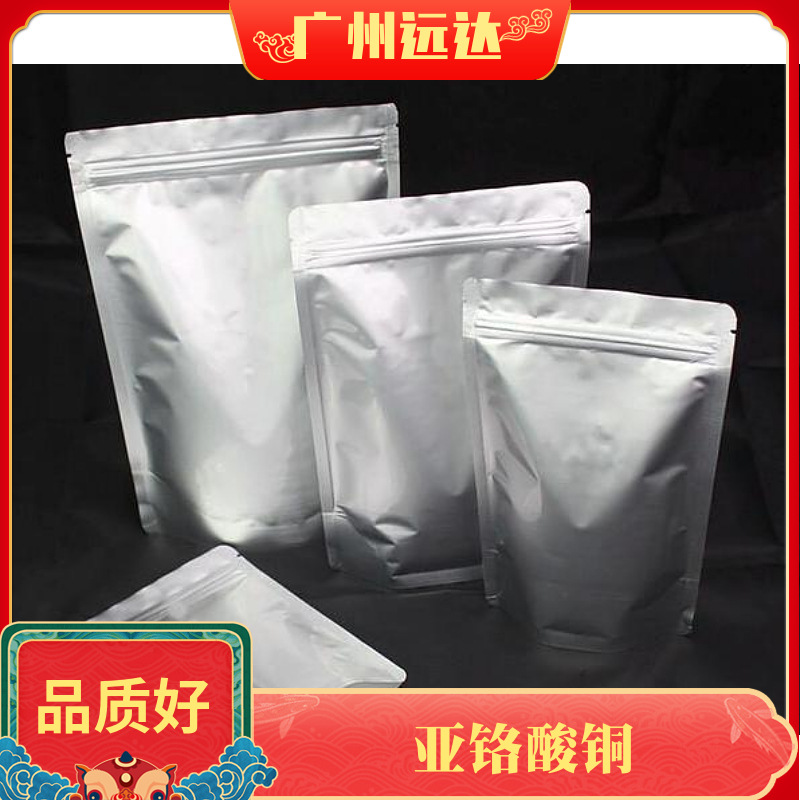 Медный хромат, оксид хрома меди, катализатор медного хромата, содержание 98, доступно для покупки в Гуанчжоу