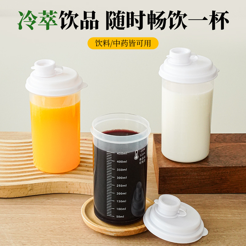 Летний стакан для холодного кофе 450мл портативный стакан для кофе и сока креативный герметичный портативный стакан