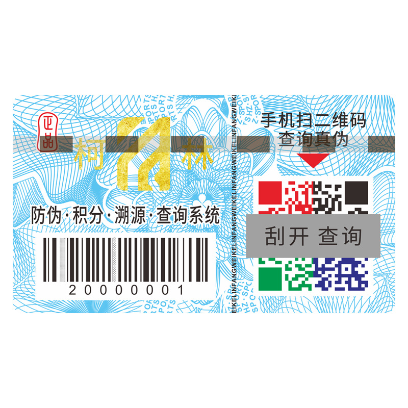 Security line anti-counterfeiting label security paper metal wire anti-counterfeiting label anti-counterfeiting code printing certificate anti-counterfeiting label wholesale