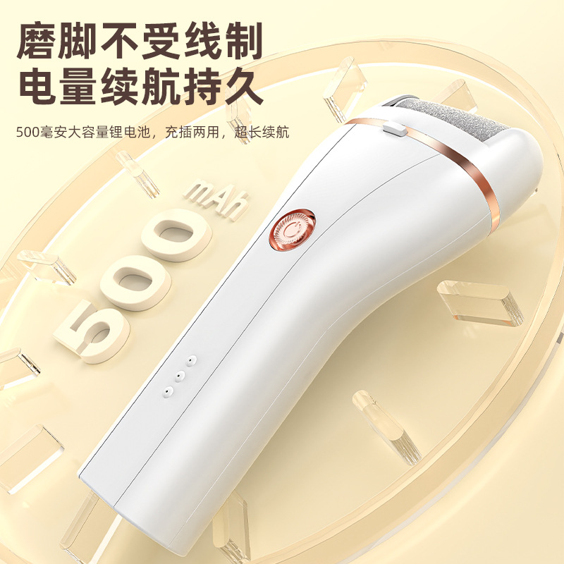 New electric foot grinder mother and baby usb charging foot grinder anti-scratch peeling cocoon long life pedicure