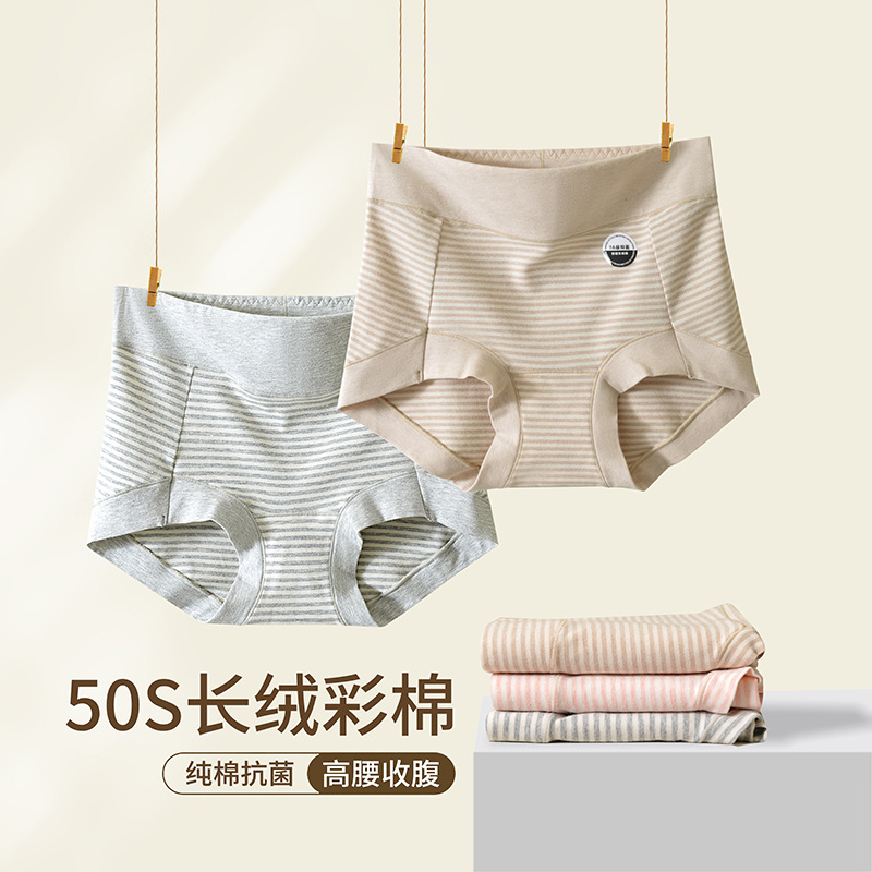 Colorful Cotton Women's High-Waist Tummy Control Underwear Women's Boxer Safety Pants Pure Cotton 7A Antibacterial Crotch Pure Cotton Thin Briefs