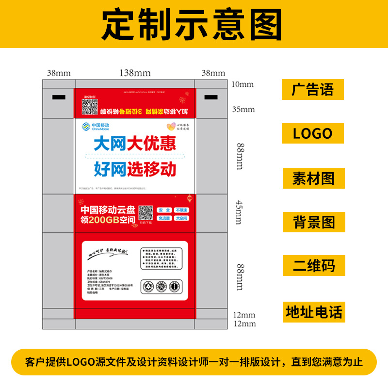 Paper drawing customized plastic packaging soft pumping customized native wood pulp catering chain factory direct supply advertising tissue customization