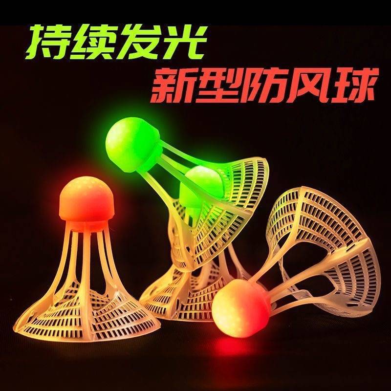 Светящийся ветрозащитный полый светящийся бадминтон мяч супер устойчивый для игры на улице яркий пластиковый нейлоновый мяч со светом