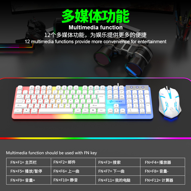 LIMEIDE Li magnesium upgraded GTX350 luminous keyboard mouse USB mechanical feel wired spherical keycap cover