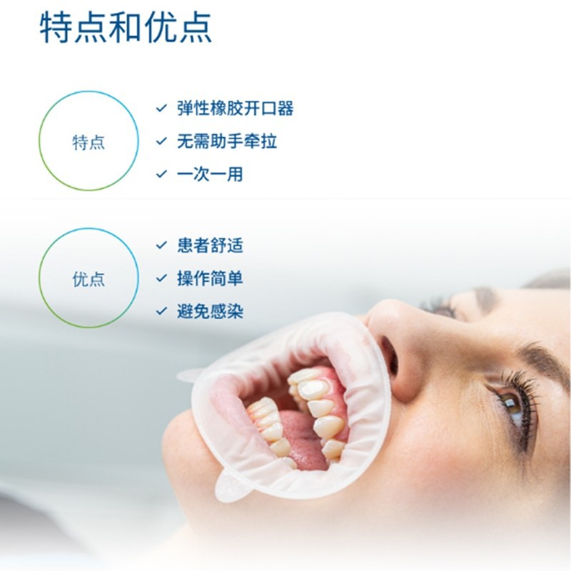 Yikuo Jia mouth opener dental tooth opener mouth expander inner support children's bite pad disposable 3D stereo