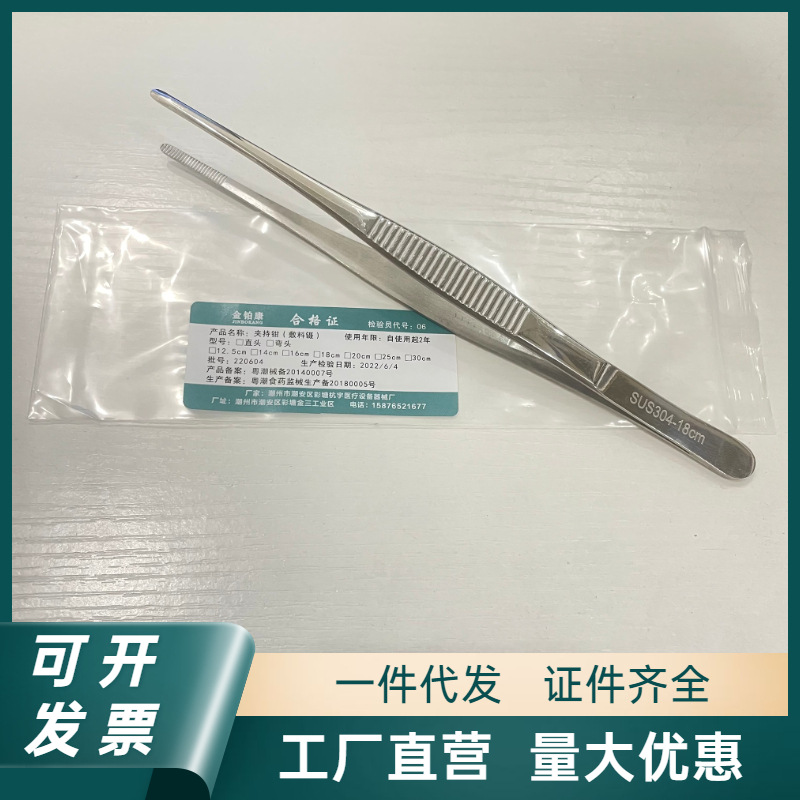 пинцет из нержавеющей стали 304 лабораторный анатомический пинцет для перевязки с круглой головкой беззубчатый изогнутый пинцет для захвата ватных шариков