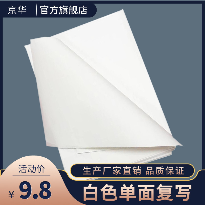 Оптовая белая A4 копировальная бумага для рисования