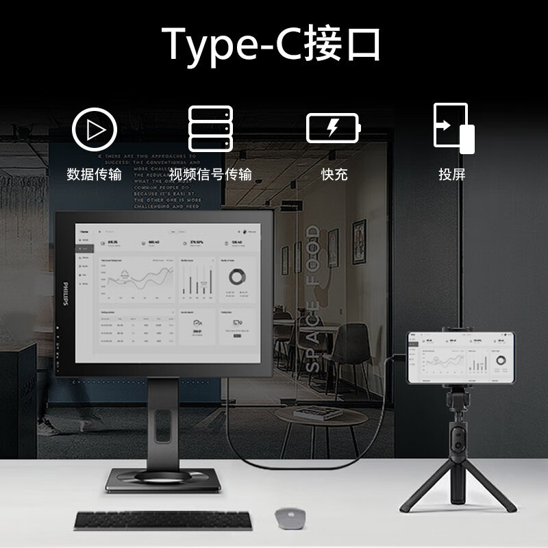 Philips 13.3 inch electronic ink screen commercial office computer monitor 13B1K3300