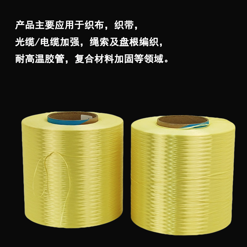 Aramid Fiber Mercerized Cable Filament Fire Retardant Flame Retardant Cable Filled Kevlar High Temperature and Heat Insulation 1414 Raw Silk Thread