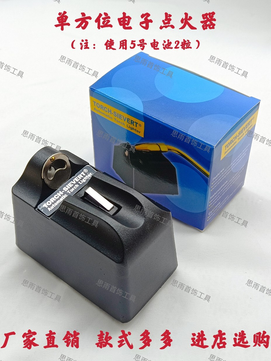 Электронный зажигатель, ювелирное оборудование, инструменты для ювелиров