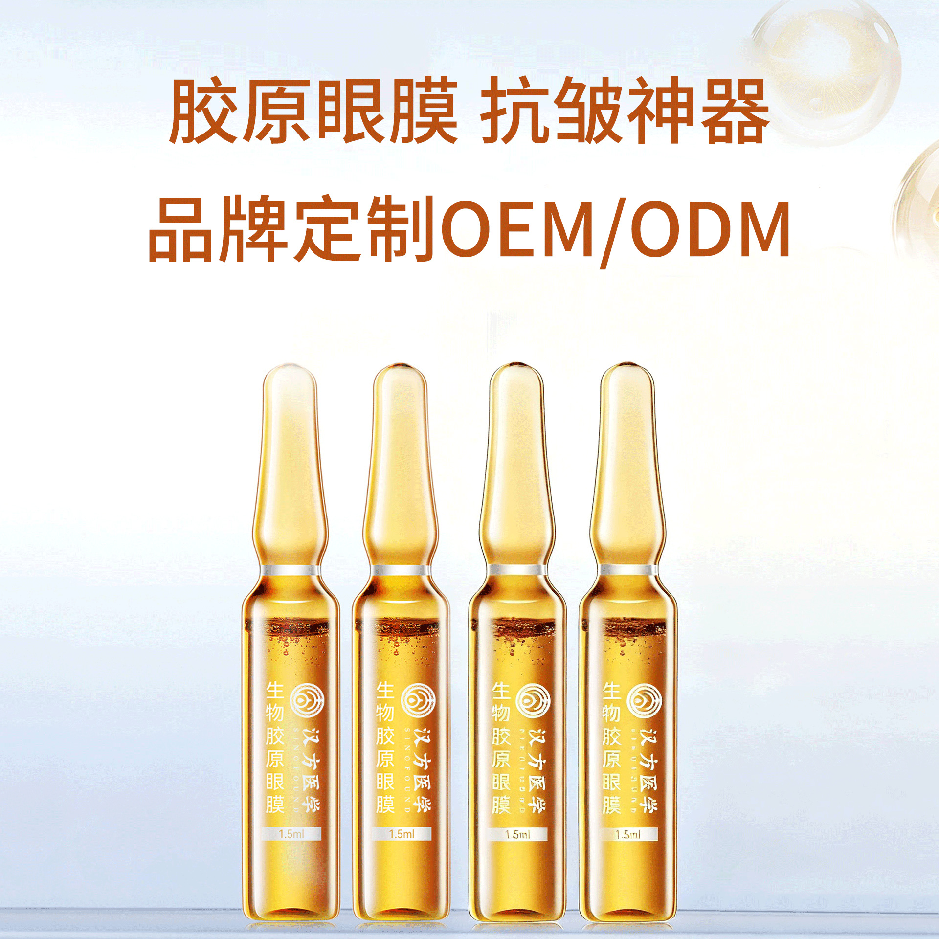 Meizhong Group Customized Collagen Hydrating and Moisturizing Lifting Eye Essence Factory Customized Fermented Skin Care Anti-Wrinkle