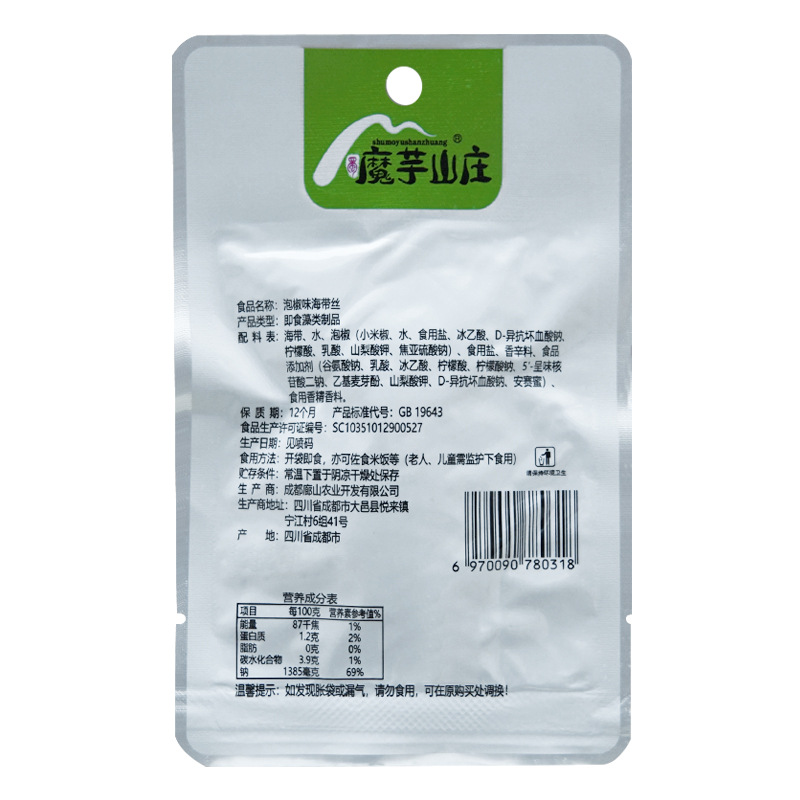 Konjac Villa kelp silk 35 g/bag spicy kelp snacks marinated snacks whole box 20 bags wholesale