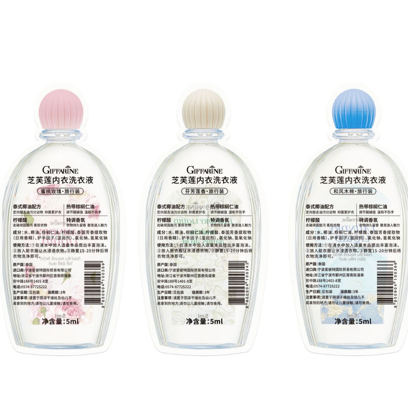 Taiguozhi Lotus underwear laundry detergent sample 5ml antibacterial removing blood stains women's special underwear laundry detergent