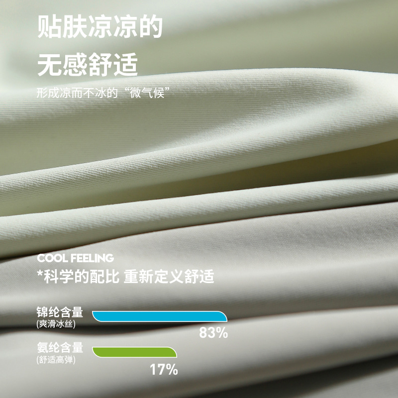 Summer Men's Underwear Boxers Ice Silk Breathable Traceless Cool Sense Antibacterial Sexy Boys Four-Corner Shorts