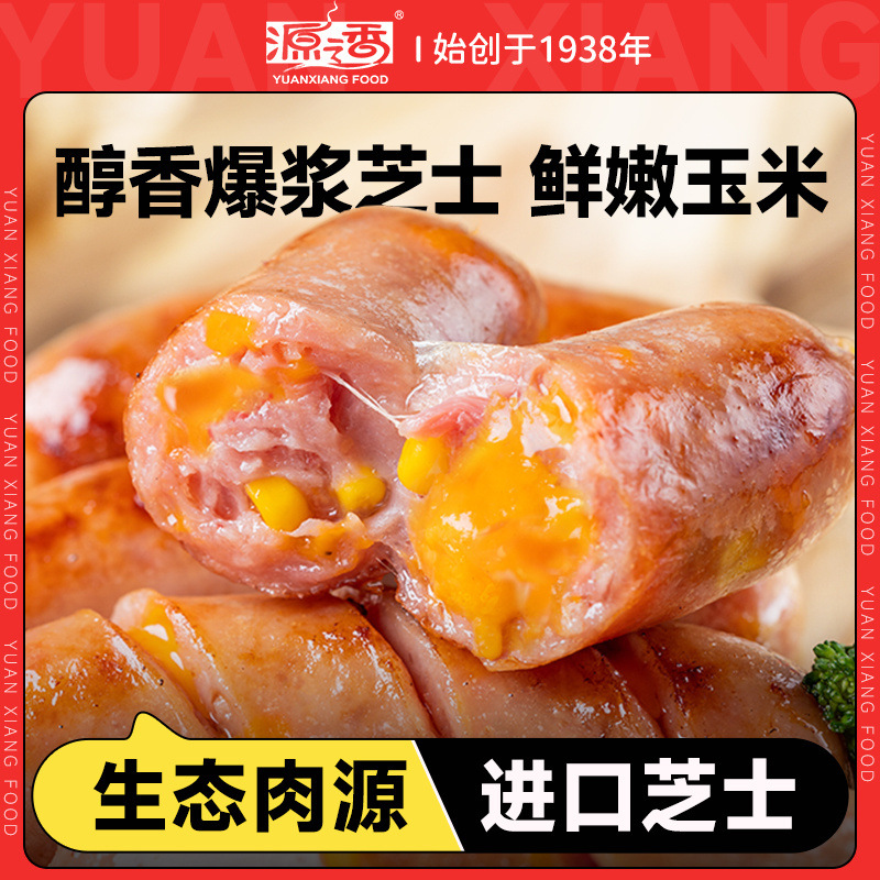 Source of Fragrance: Cheese Corn Sausage, Grilled Sausage, Volcanic Stone Sausage, Hot Dog Sausage, Cured Cheese Sausage, Crispy Sausage