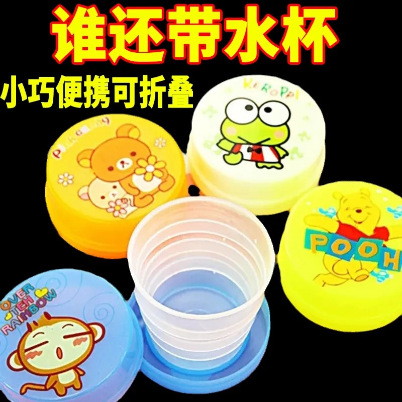 Outdoor Portable Cup, Foldable Water Cup, Mouthwash Cup, Telescopic Cup, Cartoon Travel Compression Cup, Travel Folding Cup