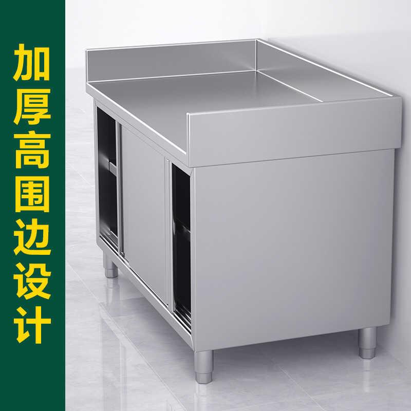 Welded 304 Stainless Steel Sliding Door Workbench, Three-Sided Workbench, Hotel Restaurant Vegetable Cutting Table