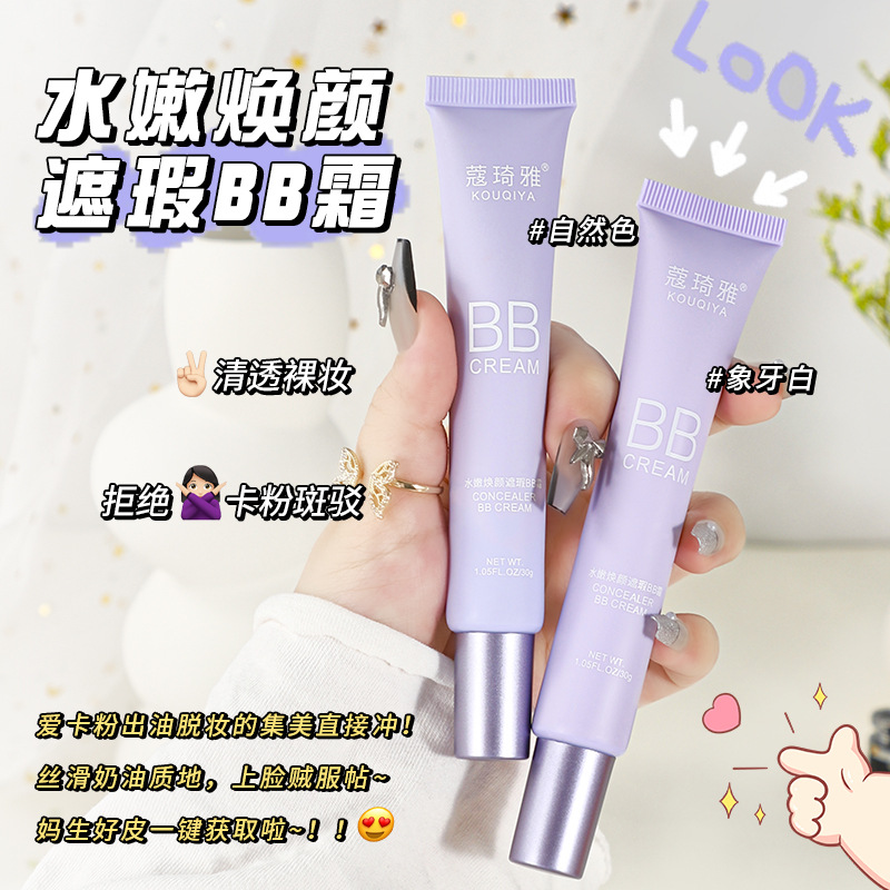 Koqiya Bb Cream Concealer, Non-Removing Makeup, Waterproof and Sweat-Proof Chi Long-Lasting Moisturizing Isolation Air Cushion Genuine Bb Cream K0004