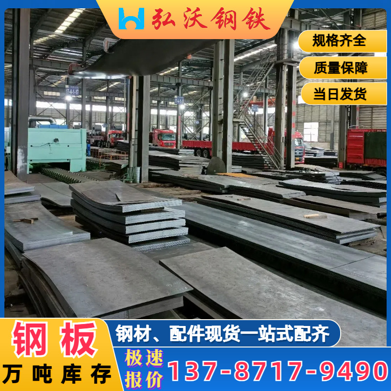 National Standard Hot-Rolled Q235B Open Flat Plate 1 Spot Hot-Rolled Coil General Plate Galvanized Plate Medium Thick Plate Paving Plate Carbon Steel Plate