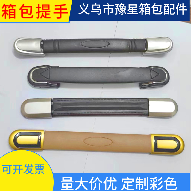 Ready Supply of Telescopic Handles, Luggage Accessories, Suitcase Handles, Plastic Handles, Webbing Handles Wholesale