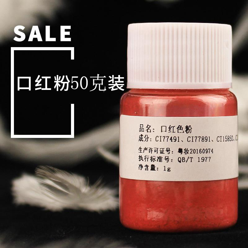 Порошок для губной помады без помола, тональный, 50 г/бутылка