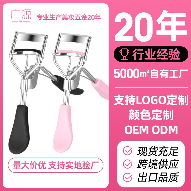 Color curling eyelash curler eyelash aid portable beauty tool duck tongue handle plastic wide angle eyelash curler