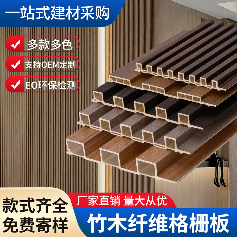 Оптовая продажа решетки из бамбукового волокна, материалы для домашнего декора, стеновая панель