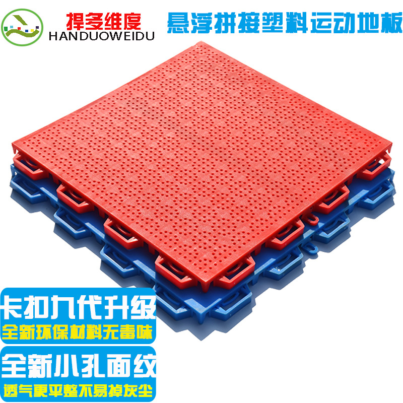 Small Hole Suspended Flooring for Indoor and Outdoor Roller Skating, Go-Kart Tracks, Basketball Courts, Kindergarten Playgrounds, Interlocking Plastic Mats, Wear-Resistant