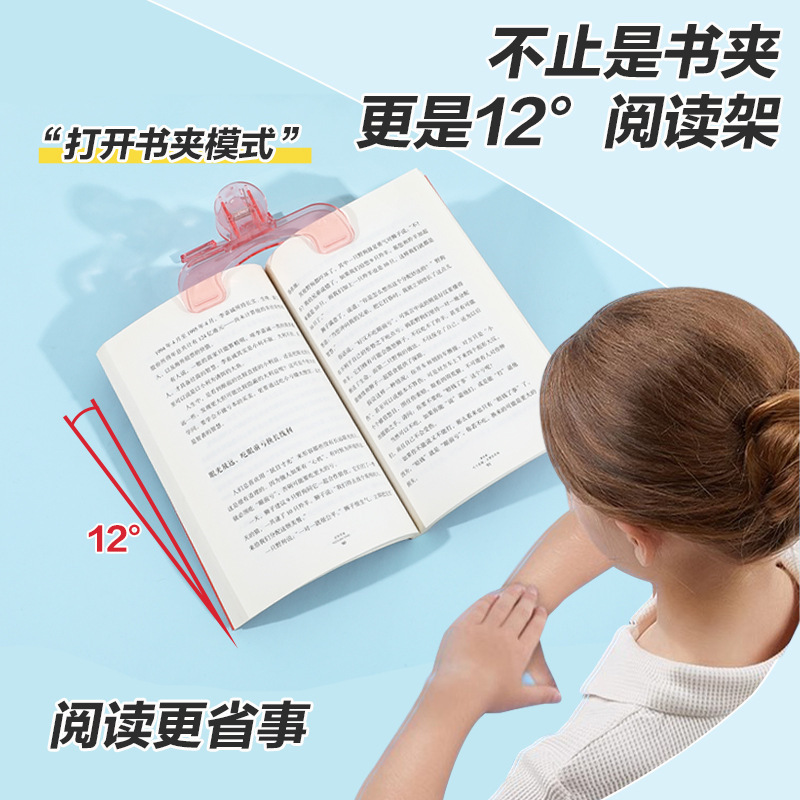 Transparent Treasure Cover Book Clip 12-Degree Transparent Note Clip Student Reading Fixed Reading Anti-Book Page Turning Information Clip