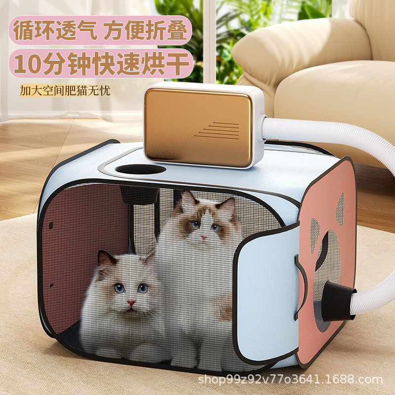 Cat Drying Box Household Pet Dryer Cat Bath Hair Dryer Dog Small Folding Hair Blowing Artifact Free Shipping