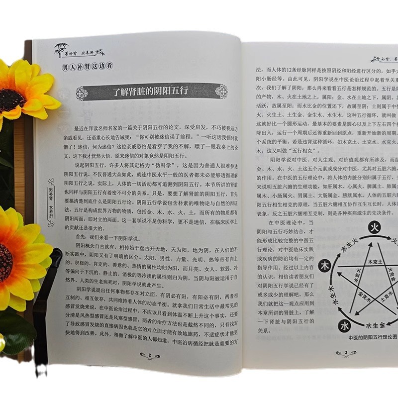 Male Kidney-tonifying Female Liver-nourishing Family Doctor Books Liver-nourishing and Kidney-nourishing Knowledge Liver-and Kidney-tonifying Method Tutorial