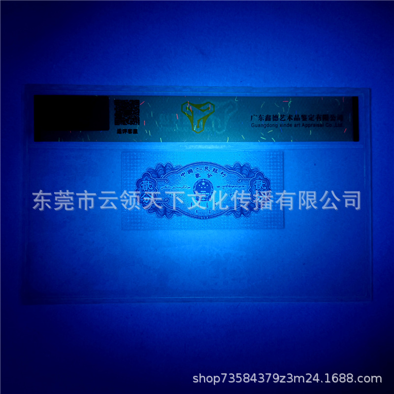 Rated 68 Points Fluorescent Version of the Second Set of Rmb Banknotes 1953 2 Points and 2 Points Banknotes and 2 Points Coins Single Fidelity