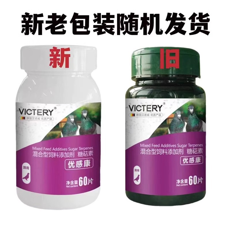 Pigeon Medicine Youguankang 60 Tablets/Bottle Yijara Breathing Road Single-Eye Wind-Liquid Tears Cough Pigeon Health Care Product Special
