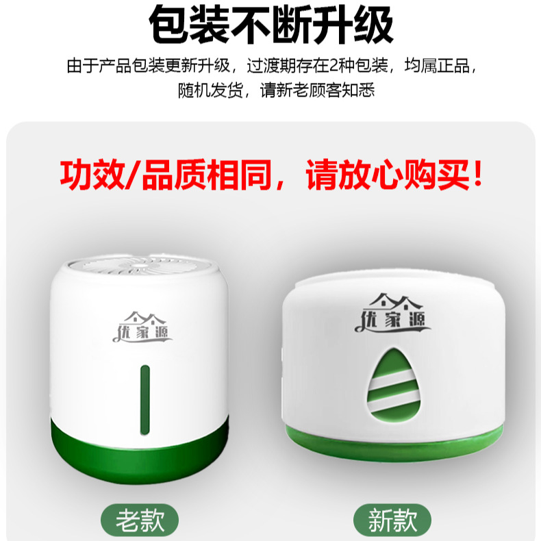 Youjia Yuan 80 ㎡ -120 ㎡ [8 Cans + 8 Cans + 2 Tests] Deodorizing and Formaldehyde-Removing Jelly to Quickly Remove Formaldehyde Hn-