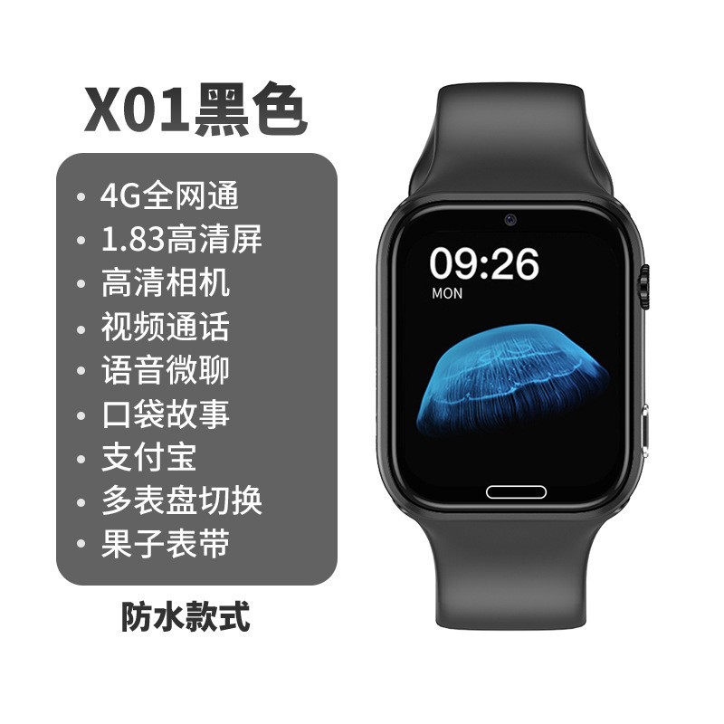 Children's Smart Watch Primary School Students' Genius Positioning 4G All Netcom Children's Phone Watch Amazon Cross-border Exclusive