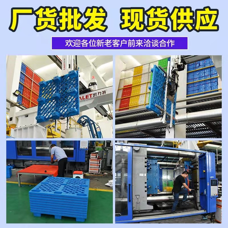 Brand New Material Plastic Pallet Forklift Plastic Pallet Floor Board Cargo Bottom Tray Logistics Pallet Warehouse Floor Mat Drag Board