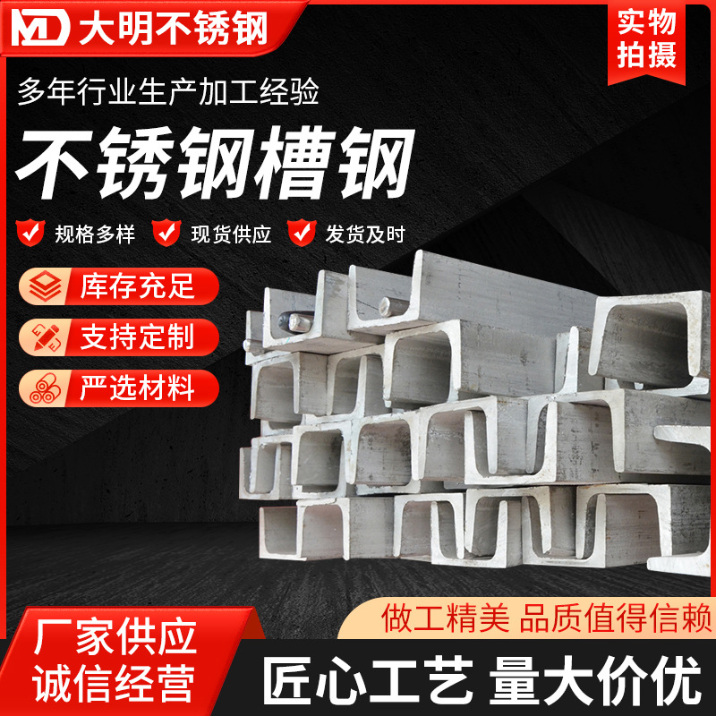 Уголки из нержавеющей стали 304, 201, полные спецификации