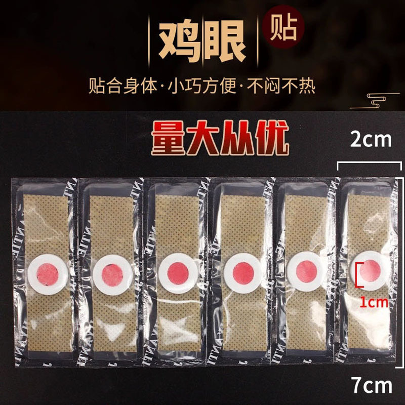 Foot Care Chicken Eye Patch Plaster Manufacturer Wholesale Ointment to Remove Foot Patch Anti-itch Chicken Eye Patch 6 Patch om Generation